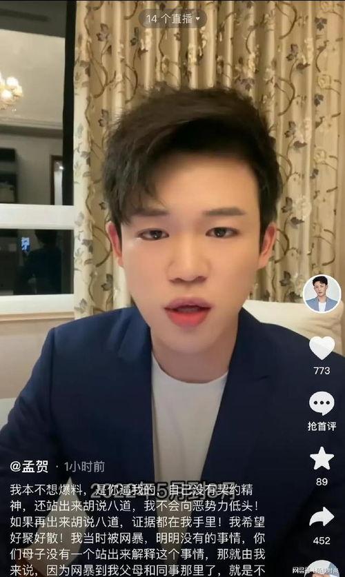 孟贺视频爆料大全集,揭秘背后真相与精彩瞬间