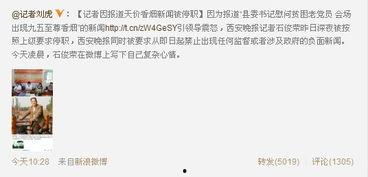 记者新闻爆料,记者揭露重大新闻事件内幕 第2张 记者新闻爆料,记者揭露重大新闻事件内幕 第2张