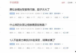今日头条爆料怎么发好,揭秘事件背后真相,深度解析 第2张 今日头条爆料怎么发好,揭秘事件背后真相,深度解析 第2张