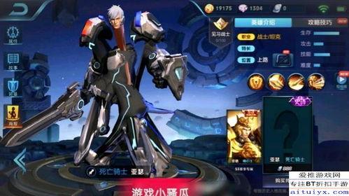 亚瑟新皮肤爆料最新消息,神秘元素与经典再现 第1张 亚瑟新皮肤爆料最新消息,神秘元素与经典再现 第1张