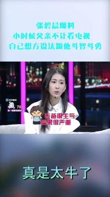 直播爆料张碧晨视频,独家视频内容大曝光 第3张 直播爆料张碧晨视频,独家视频内容大曝光 第3张