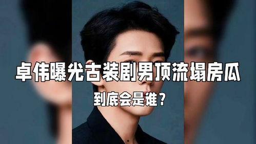 娱乐圈大瓜最新爆料免费,揭秘明星背后的惊人真相！  第2张