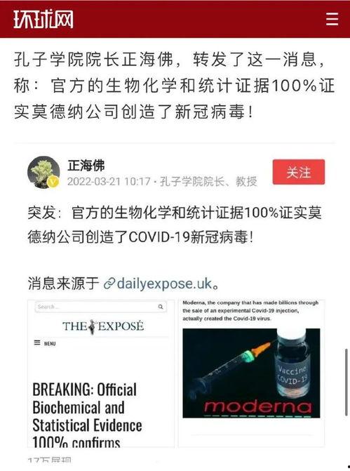北美爆料新冠病毒视频 第3张 北美爆料新冠病毒视频 第3张